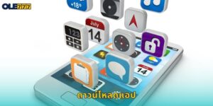 ดาวน์โหลดแอป Ole777 เล่นได้ทุกที่ทุกเวลา